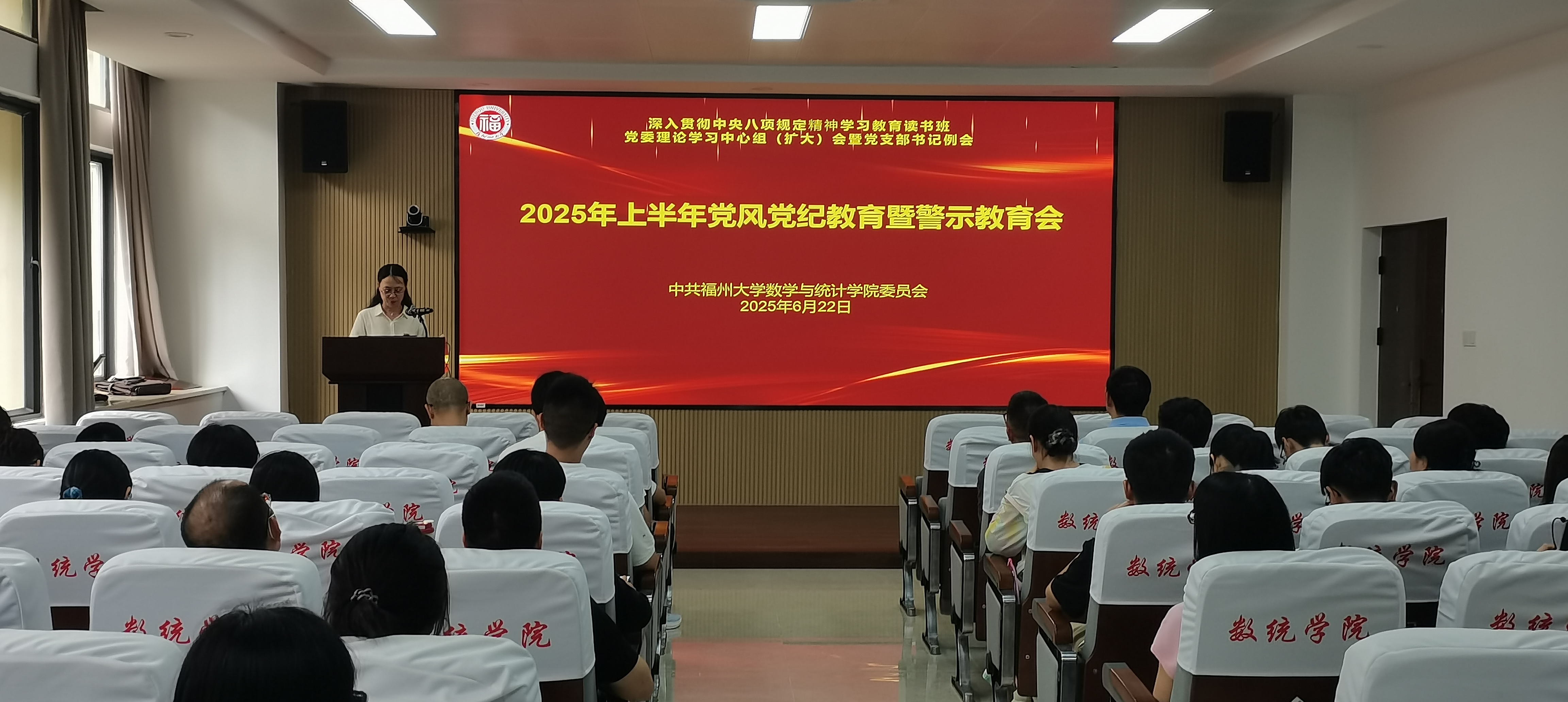 浪live
召开2025年上半年党风党纪教育暨警示教育会